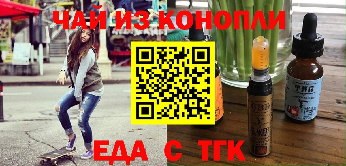 Cannafood конопля  Вход с VPN  Кудрово 