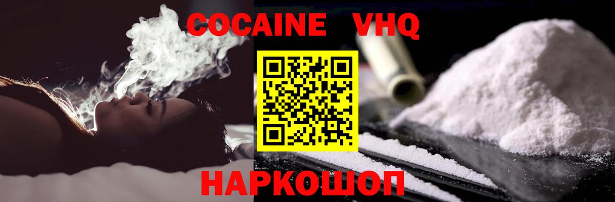КОКАИН Боливия  Cocaine  Вход с VPN  Кудрово  Кокаин Перу 
