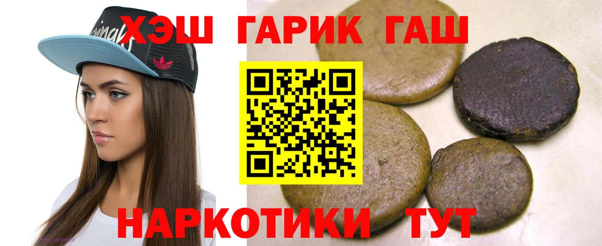 Кудрово  ГАШИШ Ice-O-Lator  ГАШ гашик  Вход с VPN 