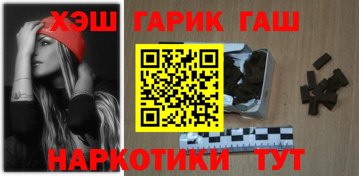 ГАШИШ хэш Кудрово