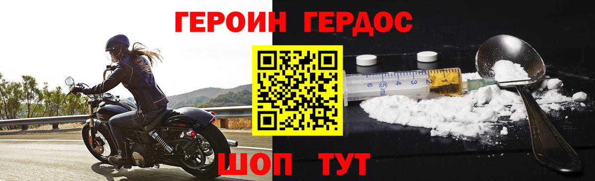 Героин гречка  Вход с VPN  Кудрово 