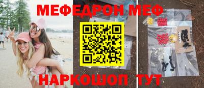 мефедрон Коммунар