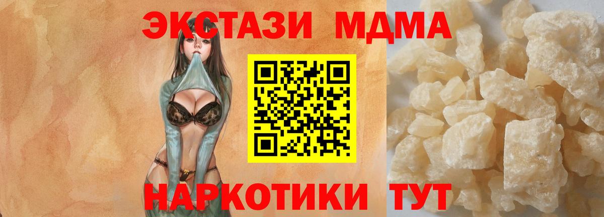 MDMA VHQ  МДМА  Кудрово  Вход с VPN  MDMA VHQ 