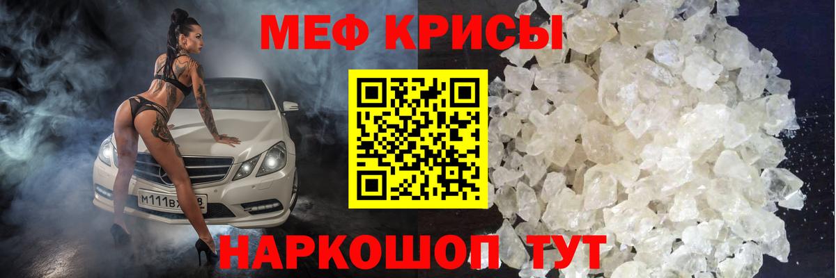 МЯУ-МЯУ VHQ  Вход с VPN  МЕФ  где можно купить наркотик  Кудрово  Мефедрон мука 