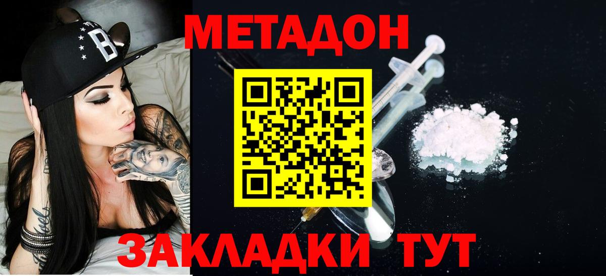 Кудрово  МЕТАДОН белоснежный  Вход с VPN  МЕТАДОН кристалл 