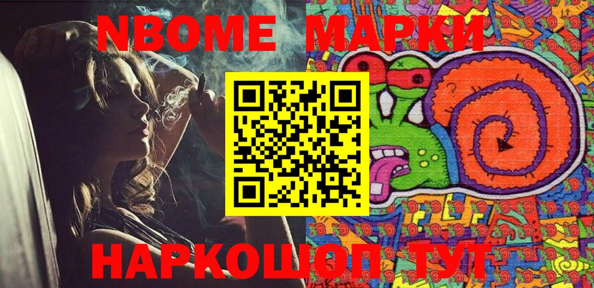 Кудрово  Наркотические марки 1500мкг  Вход с VPN 