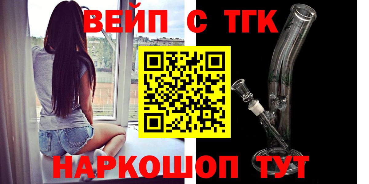 Дистиллят ТГК вейп  Вход с VPN  Кудрово 