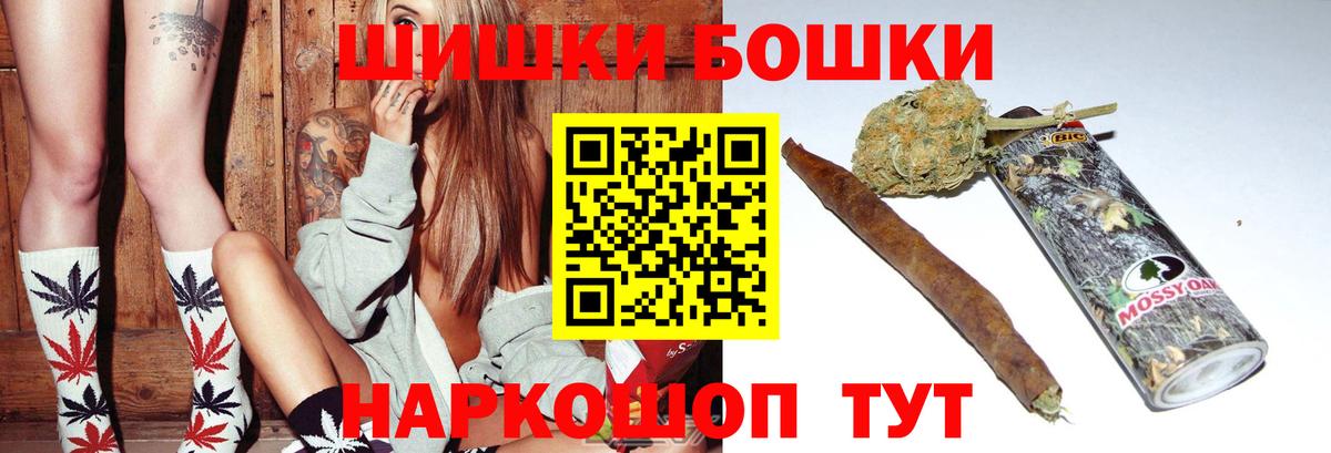 Кудрово  Бошки Шишки марихуана  Бошки Шишки ГИДРОПОН  Бошки марихуана SATIVA & INDICA  Вход с VPN 